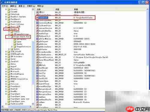 Google Earth缓存位置更改方法