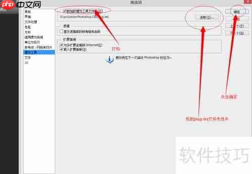 PS6安装Topaz滤镜失败原因