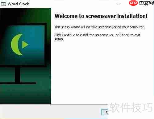 Word Clock安装指南