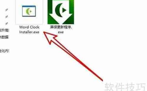 Word Clock安装指南