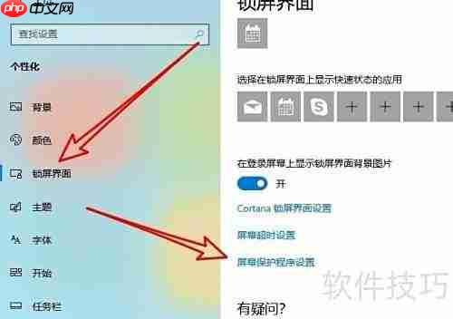 Word Clock安装指南
