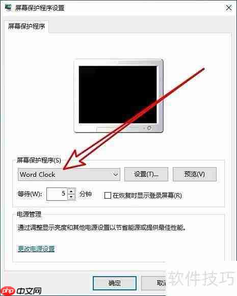 Word Clock安装指南