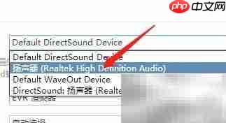 酷狗音乐Win版切换音频设备
