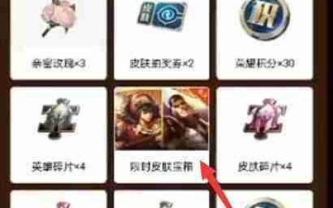 王者荣耀抽嘻哈天王攻略