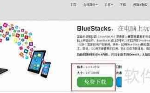安卓模拟器安装使用教程