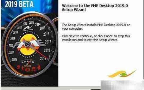 FME Desktop 2019安装指南