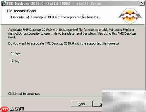 FME Desktop 2019安装指南