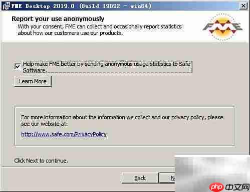 FME Desktop 2019安装指南