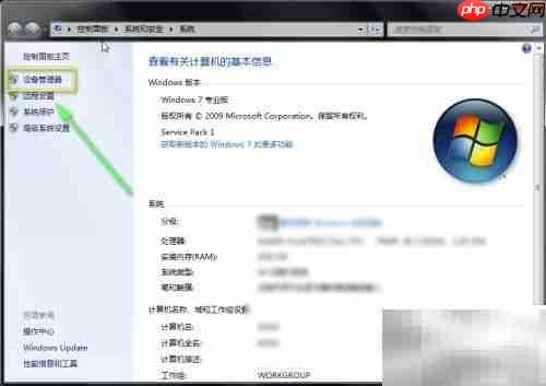 Win7网卡驱动安装与更新