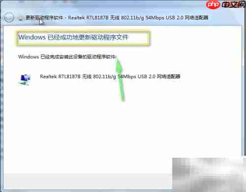 Win7网卡驱动安装与更新