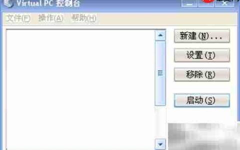 Virtual PC 2007练硬盘分区