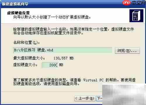 Virtual PC 2007练硬盘分区