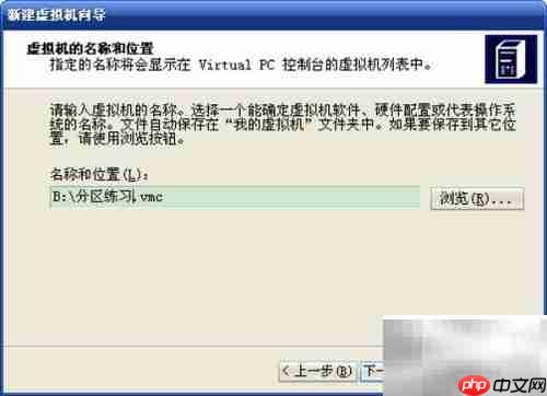 Virtual PC 2007练硬盘分区