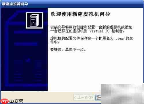 Virtual PC 2007练硬盘分区