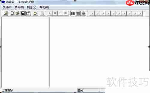 正确使用网站整站下载器