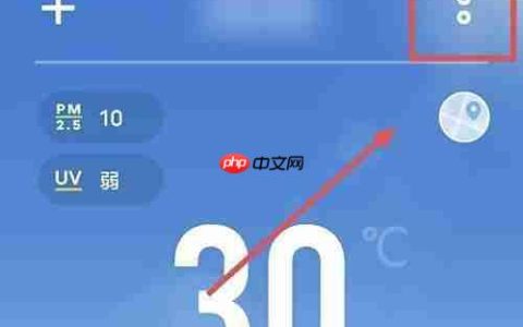 如何添加桌面天气小工具