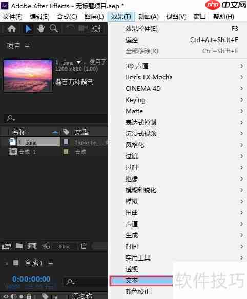 After Effects文本按钮位置
