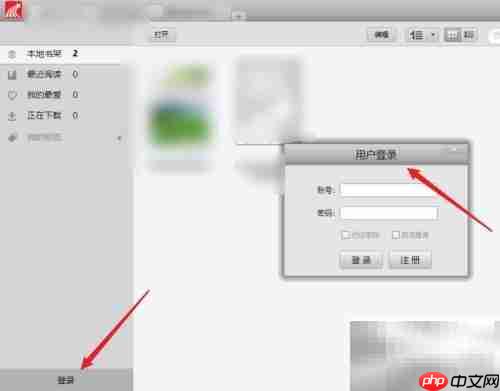 超星电子书打不开?一招解决