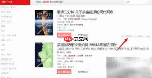 超星电子书打不开?一招解决