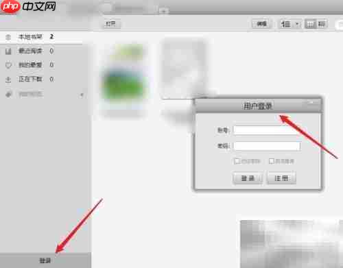 超星电子书打不开?一招解决