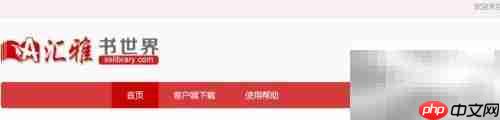 超星电子书打不开?一招解决