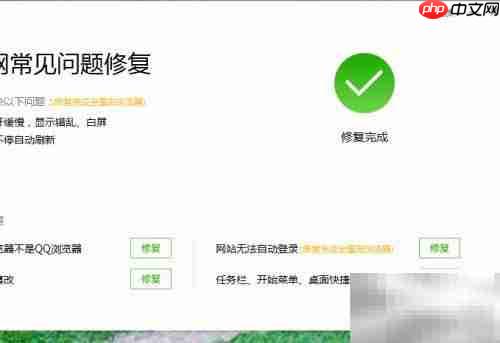 QQ浏览器闪退解决方法