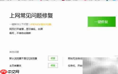 QQ浏览器闪退解决方法