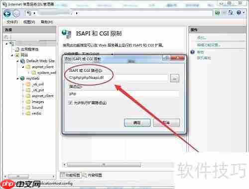 iis管理器如何打开PHP文件
