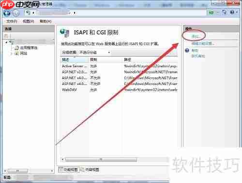 iis管理器如何打开PHP文件