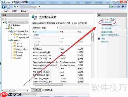 iis管理器如何打开PHP文件