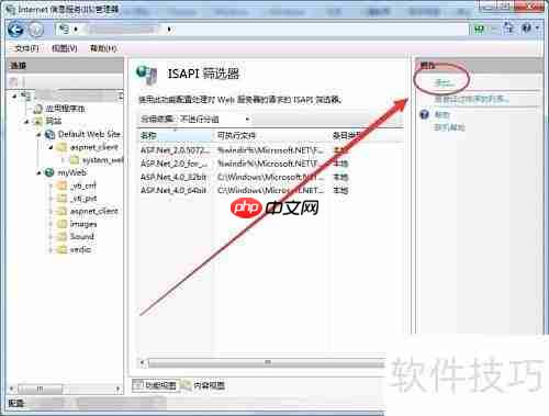 iis管理器如何打开PHP文件