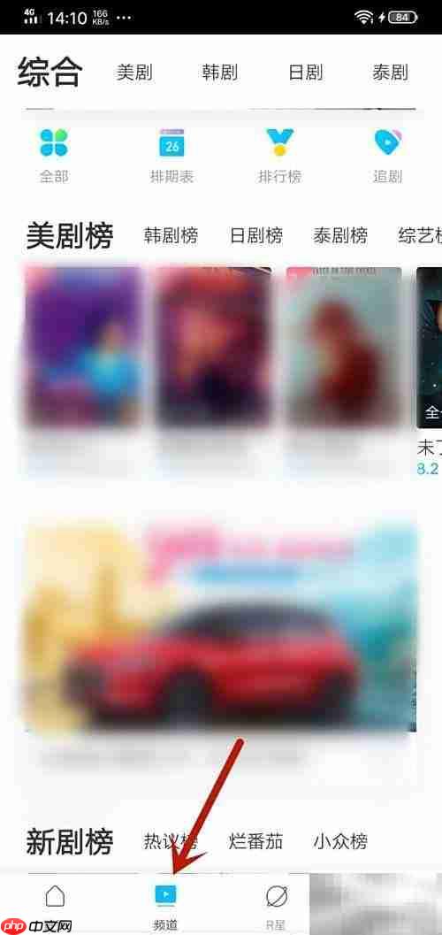 人人影视APP使用指南