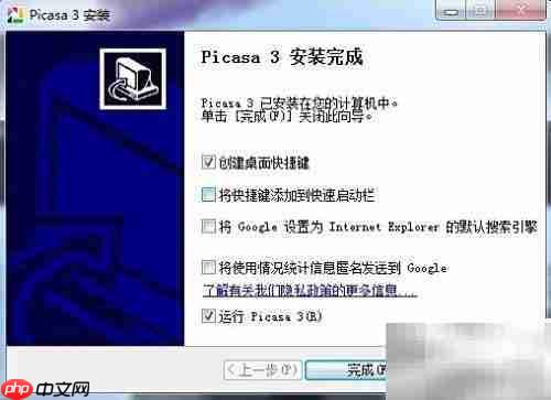 Picasa使用入门指南