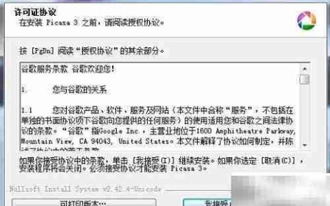 Picasa使用入门指南