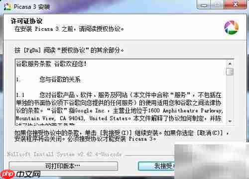 Picasa使用入门指南