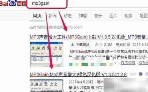 统一歌曲音量的简便方法