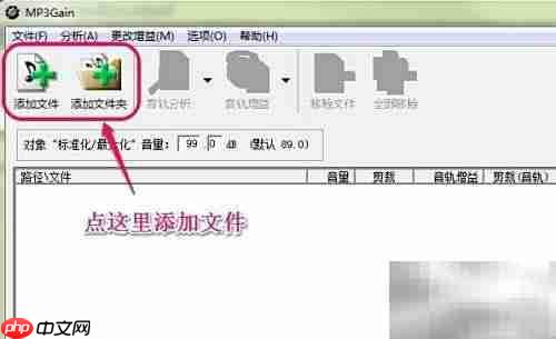 统一歌曲音量的简便方法