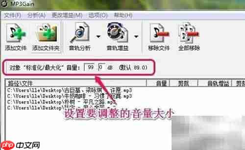 统一歌曲音量的简便方法