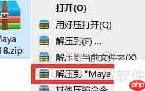 Maya安装详细步骤指南