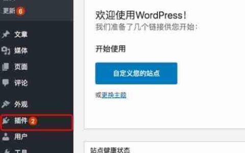 WordPress 5 Markdown编辑器切换