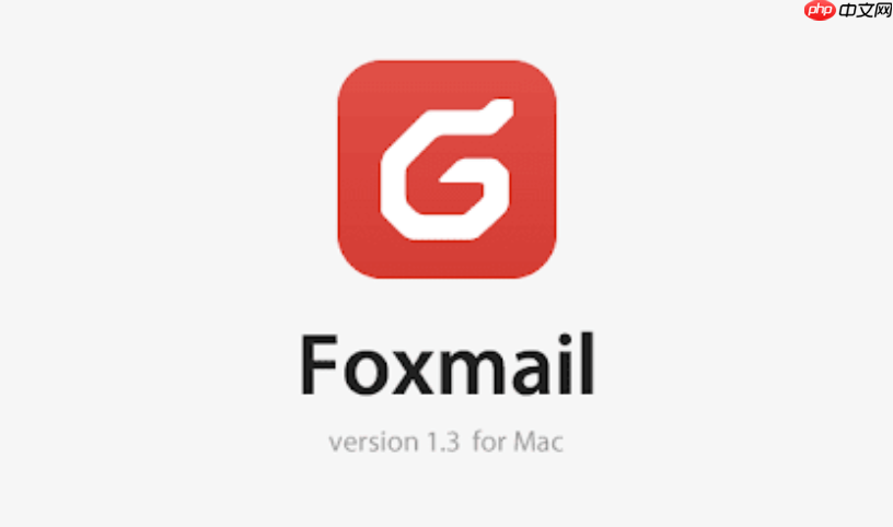 foxmail邮箱登录入口官网 foxmail客户端最新登录地址快速访问