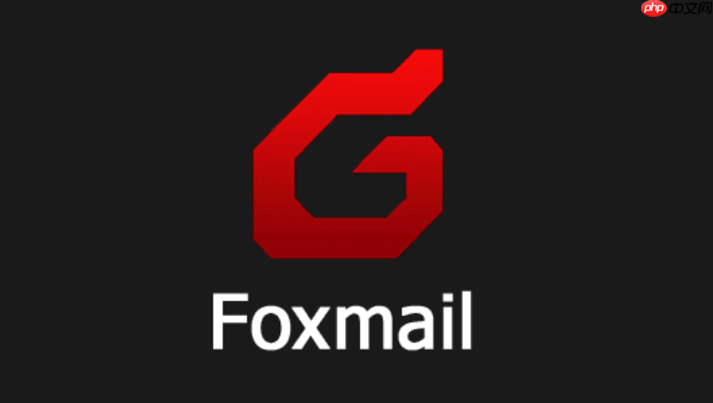 foxmail账号安全登录入口 foxmail官网最新版本登录链接发布