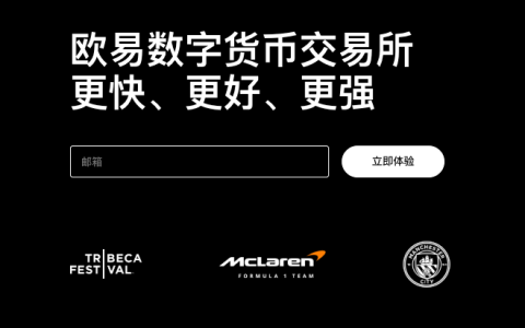 2025全球数字货币交易所最新榜单TOP10盘点
