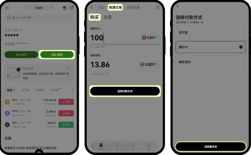 欧易Okx全球站官方正版APP OKX欧易安卓安装包官方最新版下载 - 创想鸟