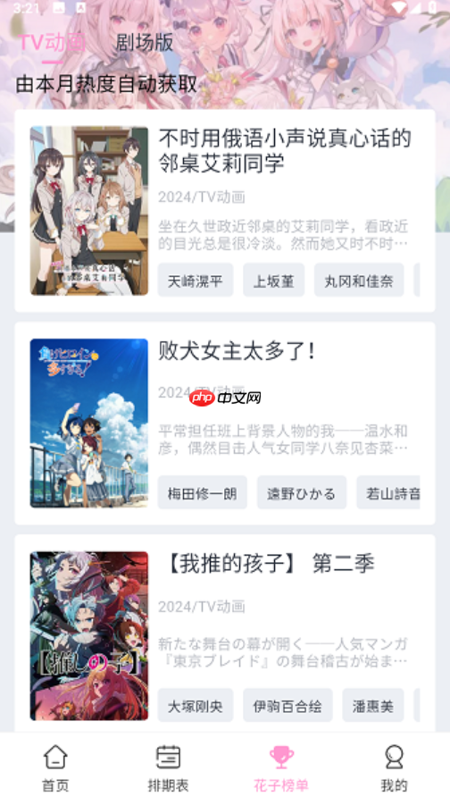 花子动漫最新资源在线观看 花子动漫免费网页版入口链接