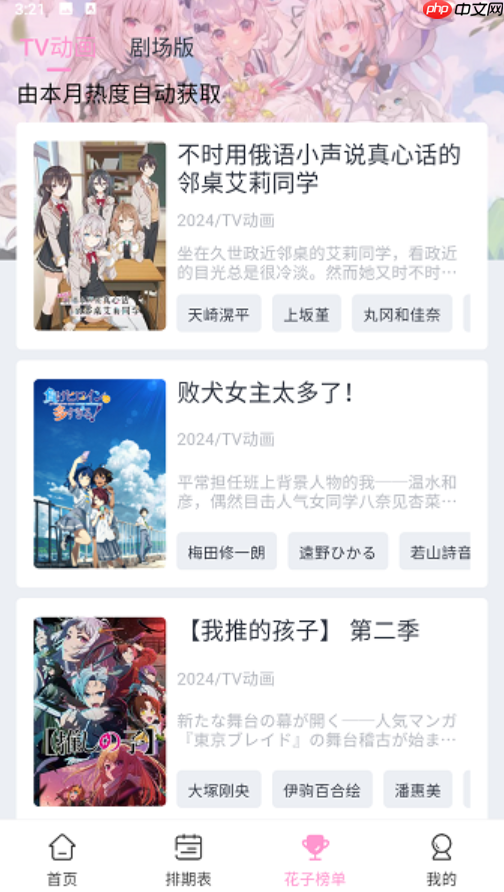 花子动漫热门作品在线观看 花子动漫网页版免费入口推荐