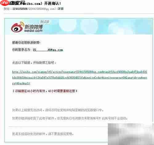 注册并开通新浪微博图文指南