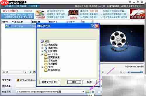 FLAC转MP3方法指南
