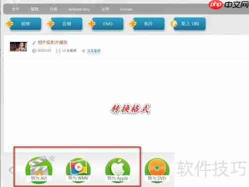 用Freemake制作图片轮播
