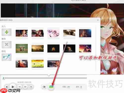 用Freemake制作图片轮播